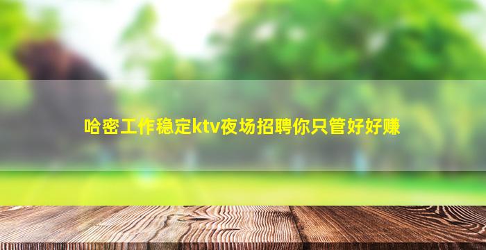 大连夜总会招聘